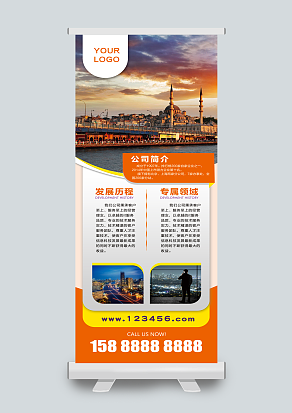 公司发展历程及专属领域介绍展架