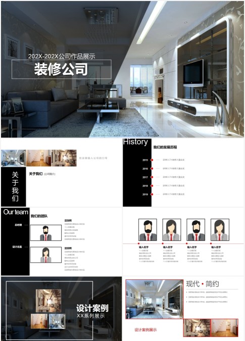 简约大气装修公司作品展示ppt模板