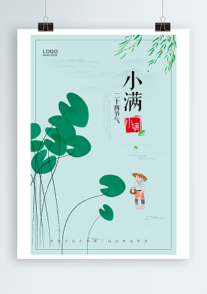 二十四节气小满：感受夏天