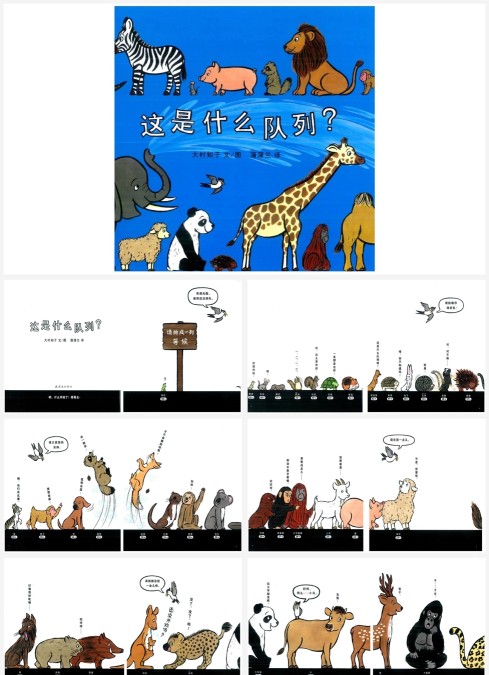 这是什么队列？