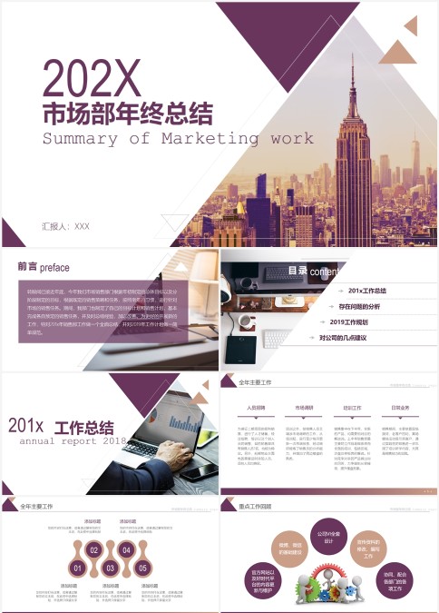 销售部工作总结ppt