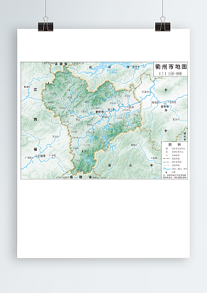 衢州市地形图满幅（高清EPS版）