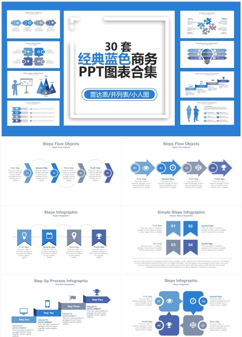 30 套经典蓝色商务 PPT 图表合集：雷达表与并列信息可视化汇报模板
