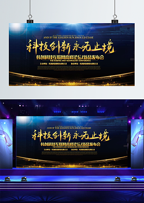 科技创新，永无止境