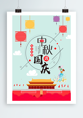 中秋国庆不期而遇 感恩之心