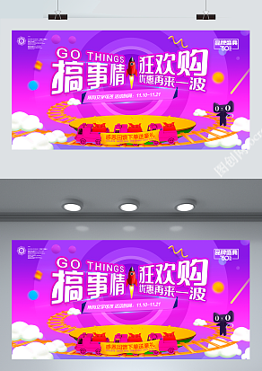搞事情，狂欢购，优惠再来一波
