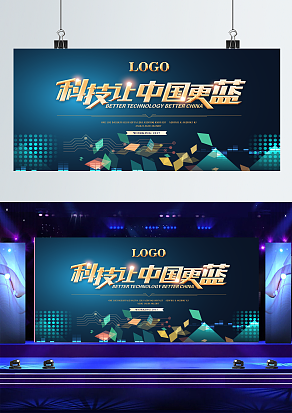 科技中国