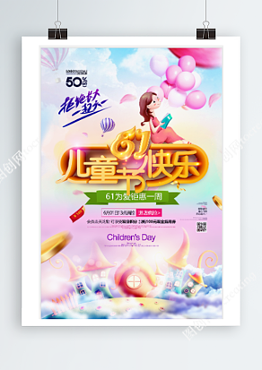 六一儿童节 为爱钜惠一周 进店疯抢