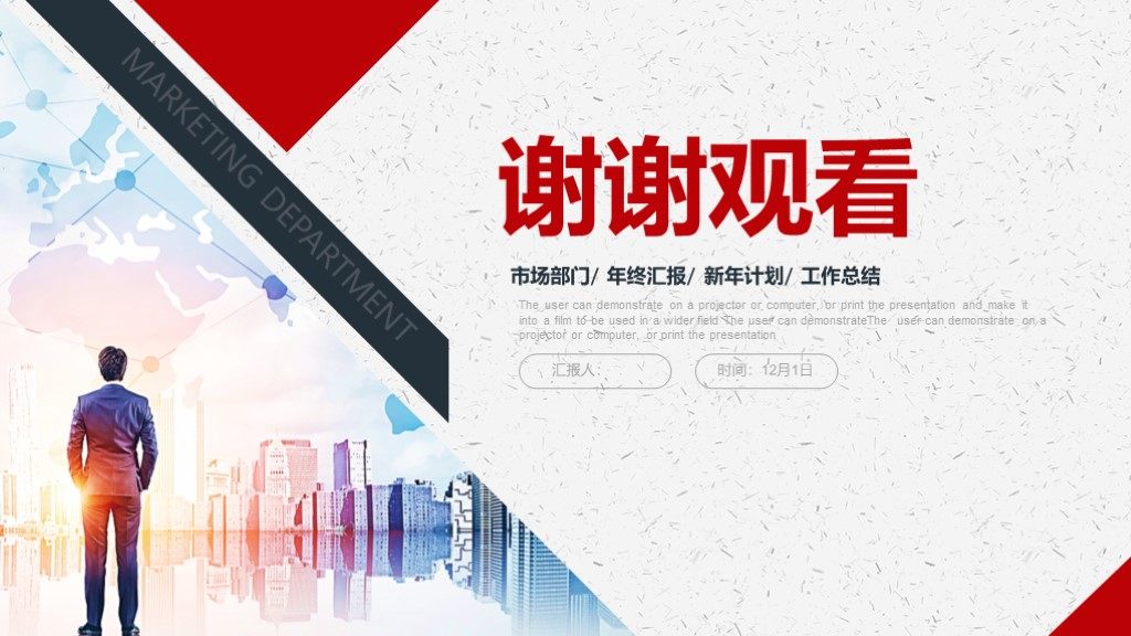 202X简约大气述职汇报PPT模板