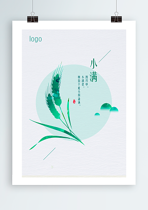 四月中，小满者，物致于此小得盈满