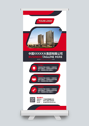 高端大气企业招聘信息易拉宝