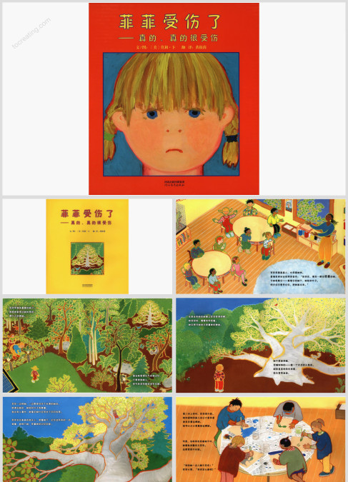菲菲受伤了幼儿绘本教育课件-高清打印版