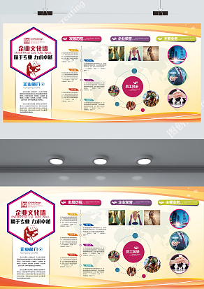 简约公司简介企业文化背景墙