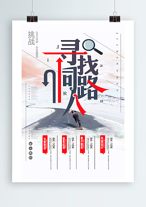 2020寻找同路人，你在哪里？