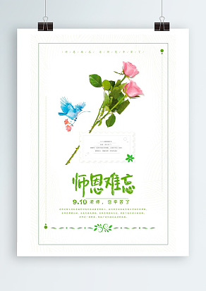 一日为师，终身为父，祝老师们节日快乐