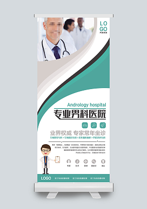 简约创意医疗单位简介