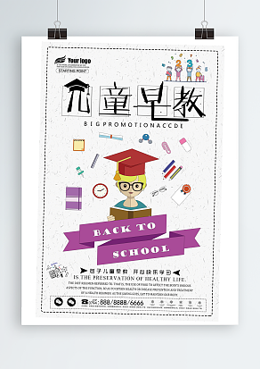 让孩子开心快乐学习