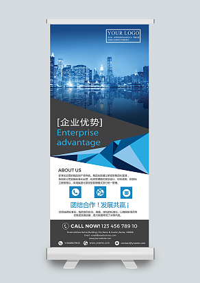 企业优势企业展板
