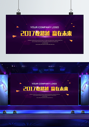 敢超越，赢在未来