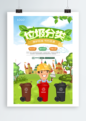 保护环境，节约资源