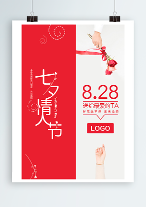 七夕情人节，送给最爱的她