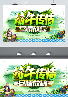 五月初五端午节之看奶奶包粽子的儿时回忆节日展架