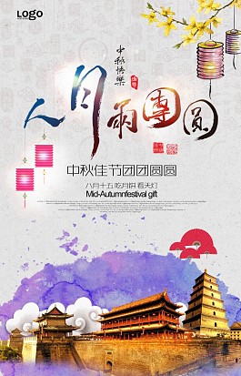 万家团圆日 天涯共此时