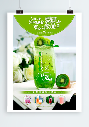 2020夏日饮品：美好时光与你共饮