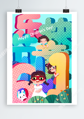 六一儿童节心情愉悦插画