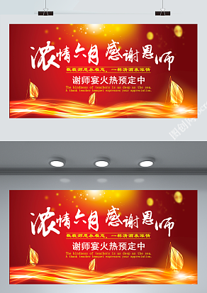 浓情六月，感谢恩师，是您指引我们前进的方向