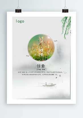 大地惊到了惊雷，我还在等你