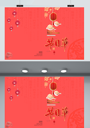 2021新春晚会节目单拭目以待