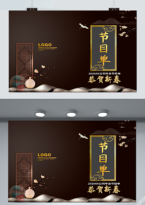 2021恭贺新春公司晚会节目单