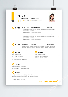 极简风市场专员求职简历模板