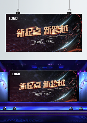 新起点，新跨越