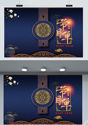 2021高端大气节目单展板