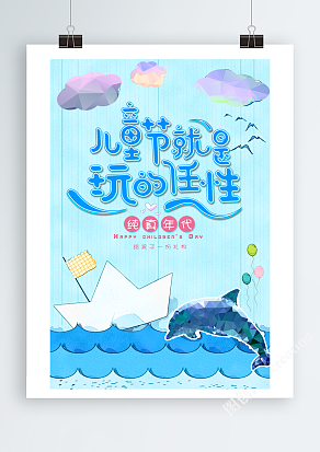 纯真年代，给孩子一份礼物