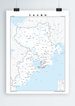 青岛市 政区版（高清PDF版）