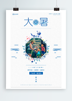 二十四节气大暑：用热汗唤醒活力