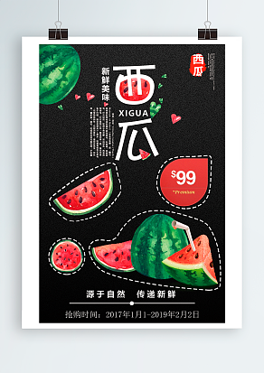 新鲜西瓜汁：源于自然，传递新鲜