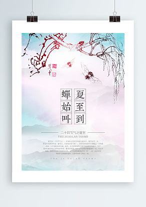 夏天的味道，是树下乘凉，闲话家常