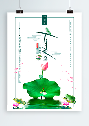 夏至:残阳西落深云影，横沙卷浪与蟹行