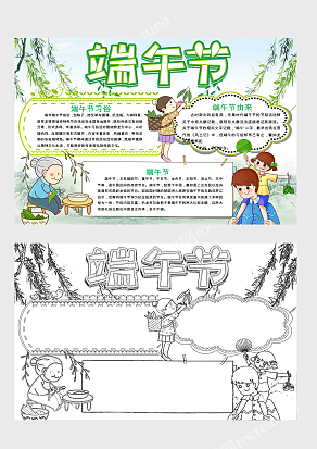 传统文化端午节文化宣传