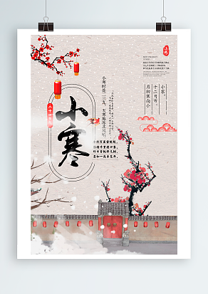 小寒一到，人间就进入了最寒冷的时候