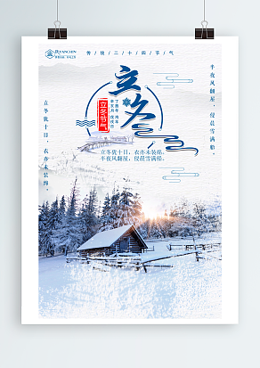 2020立冬：禾谷藏封，存酒过冬