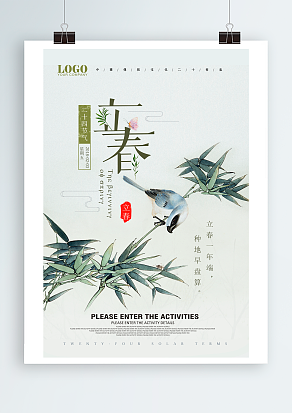 立春：美好的一年，至此温柔生长