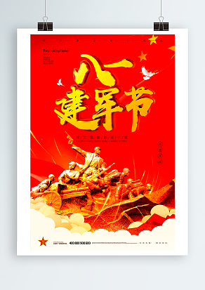 热血军魂，保卫国家，忠于党