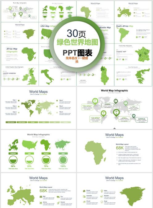 绿色世界地图 PPT图表