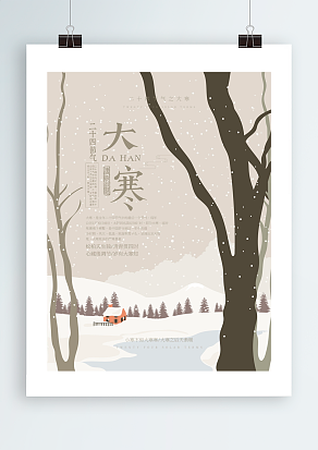 大寒：朝阳无限好，出发要趁早