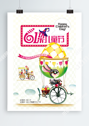 六一儿童节 全部商品七折优惠 进店抢购